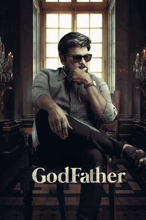 ნათლია | GODFATHER