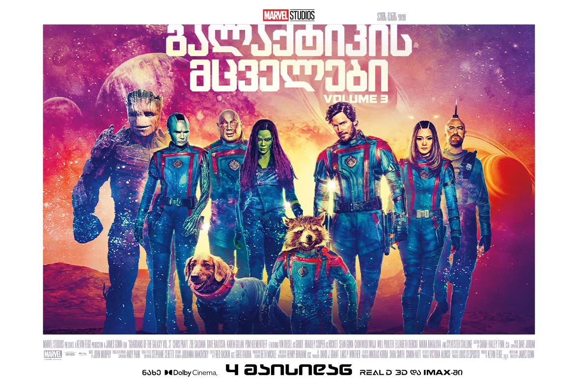 გალაქტიკის მცველები 3 | Guardians of the Galaxy Vol. 3