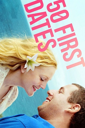 50 პირველი პაემანი  | 50 First Dates