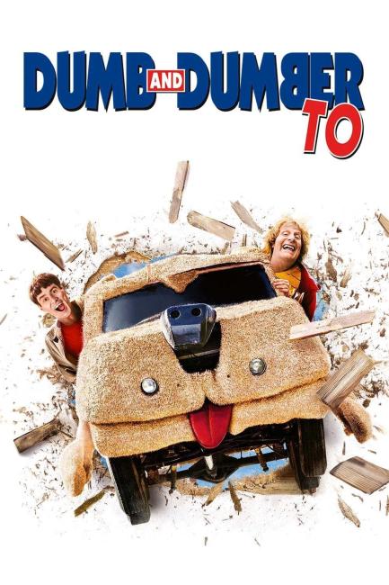 ჩლუნგი და ჩლუნგზე უფრო ჩლუნგი 2 / Dumb and Dumber To