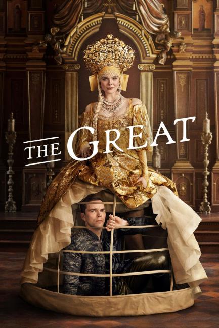 დიადი / The Great