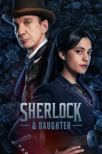 შერლოკი და მემკვიდრე / Sherlock & Daughter