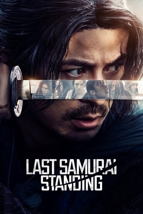 უკანასკნელი სამურაი / Last Samurai Standing